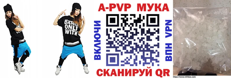 Альфа ПВП кристаллы  Купить  Новомичуринск 