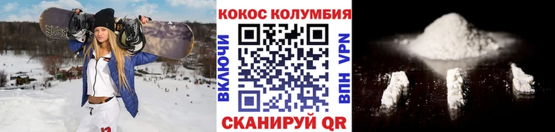 Купить  Новомичуринск  Кокаин VHQ 
