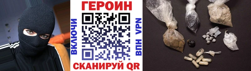 ГЕРОИН афганец  Купить где  Новомичуринск 