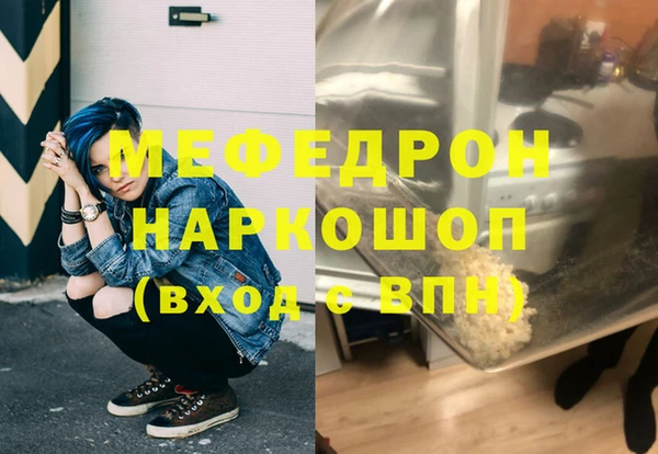 стафф Мегион