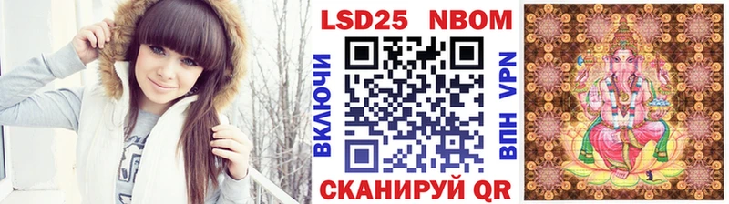 Наркотические марки 1,8мг  Купить где  Новомичуринск 